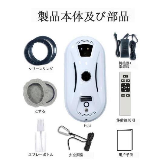 窓拭きロボット強力吸引 インテリジェント対応 回転式 水拭き 窓拭きロボット強力吸引 インテリジェント対応 回転式 水拭き
