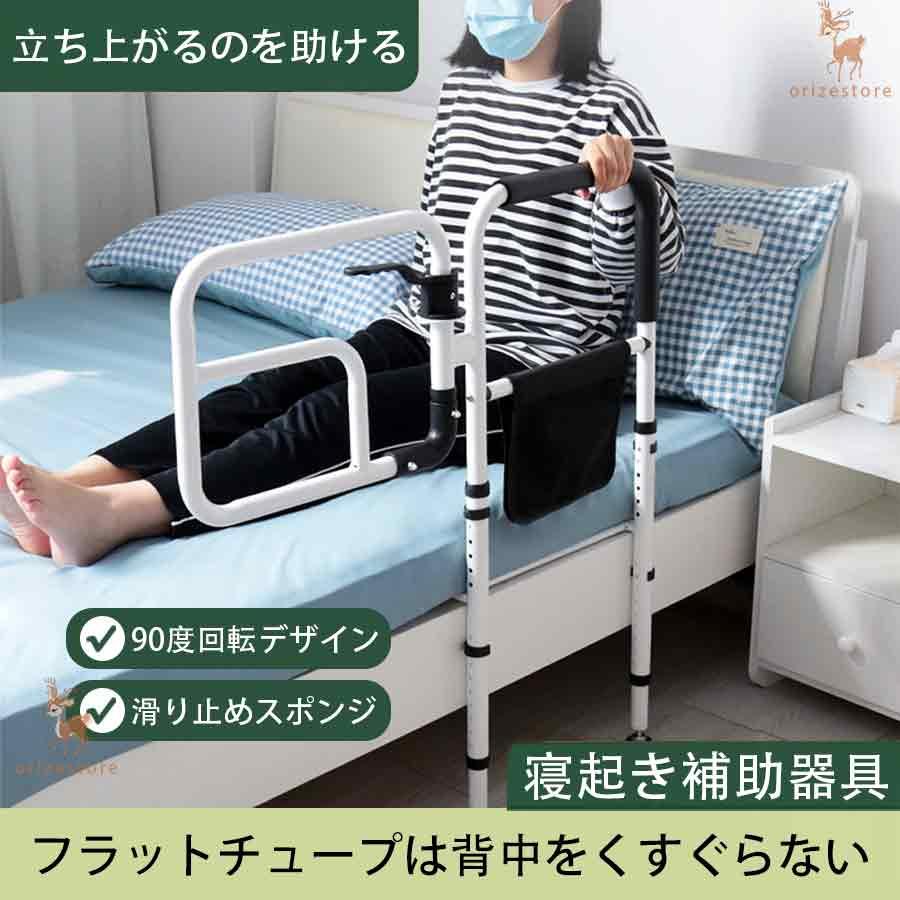 ベッド 手すり 介護 立ち上がり 補助 介護用 高齢者 ベット補助 ベッド 手すり 介護 立ち上がり 補助 介護用 高齢者 ベット補助