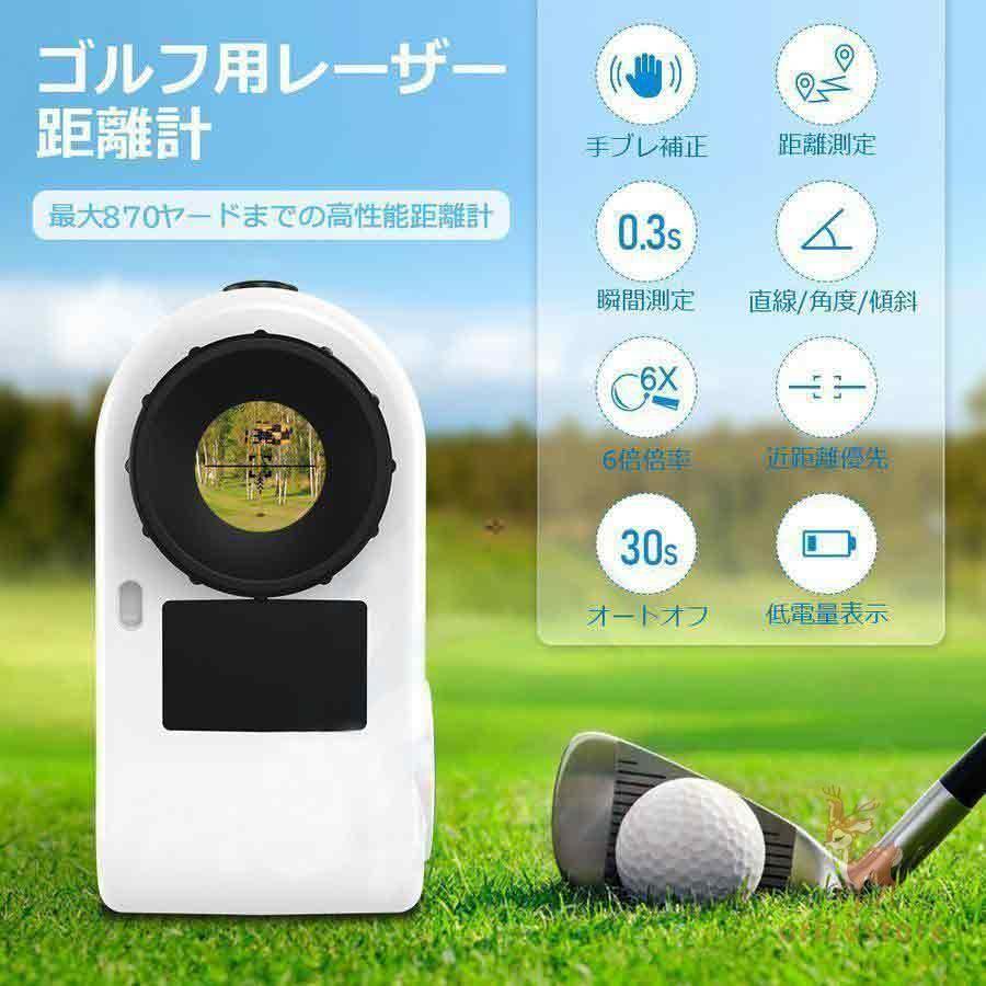 距離計 ゴルフ 距離計測器 レーザー距離計 ゴルフスコープ 携帯 距離計 ゴルフ 距離計測器 レーザー距離計 ゴルフスコープ 携帯