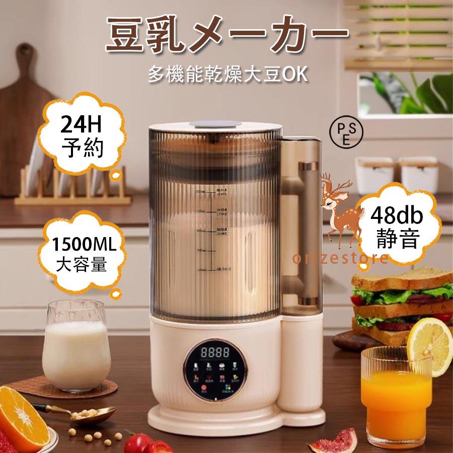 豆乳メーカー 乾燥大豆 全自動 濾過不要 スープメーカー 完全豆乳メーカー豆乳機 豆乳ブレンダー ミキサー ブレンダー 自動調理 ジューサー 多機能 : orizestore - 通販 - Yahoo!ショッピング 豆乳メーカー 乾燥大豆 全自動 濾過不要 スープメーカー 完全豆乳メーカー豆乳機 豆乳ブレンダー ミキサー ブレンダー 自動調理 ジューサー 多機能 : orizestore - 通販 - Yahoo!ショッピング