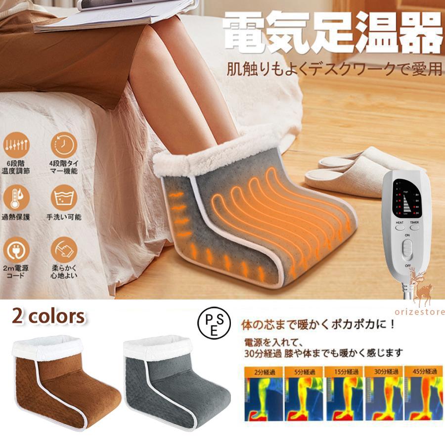 足温器 フットウォーマー 電気足温器 コンセント式 足元ヒーター 足温器 フットウォーマー 電気足温器 コンセント式 足元ヒーター