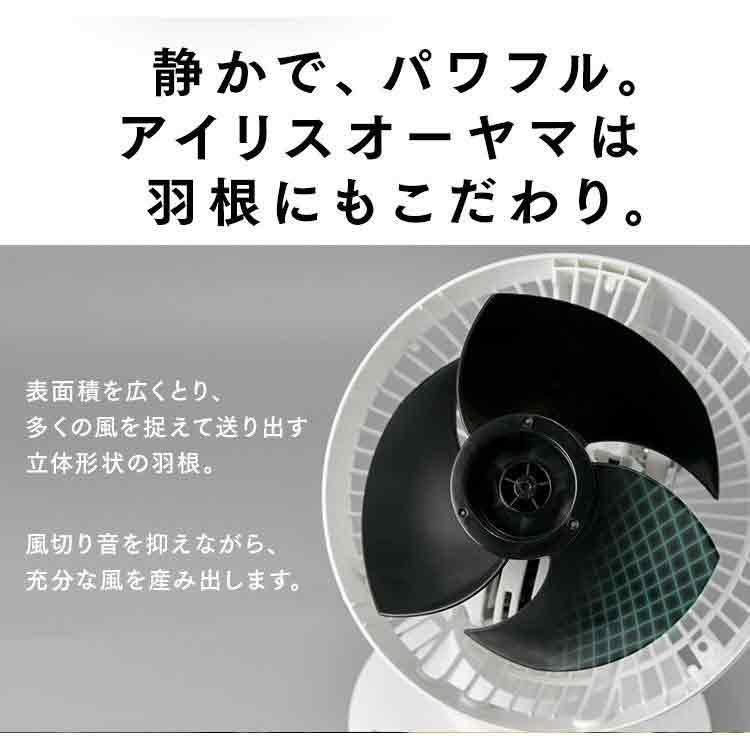 扇風機 サーキュレーター 静音 アイリスオーヤマ 18畳 上下左右首振り 節電 衣類乾燥 扇風機 PCF-SC15Ｔ 安心延長保証対象｜orizestore｜07