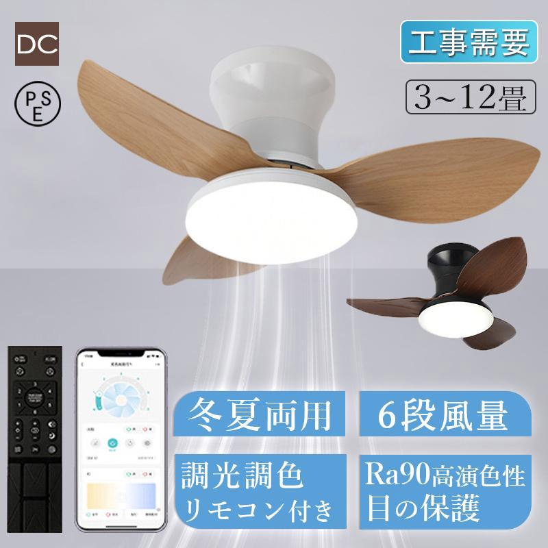 シーリングファンライト 首振り led dcモーター シーリング シーリングファンライト 首振り led dcモーター シーリング