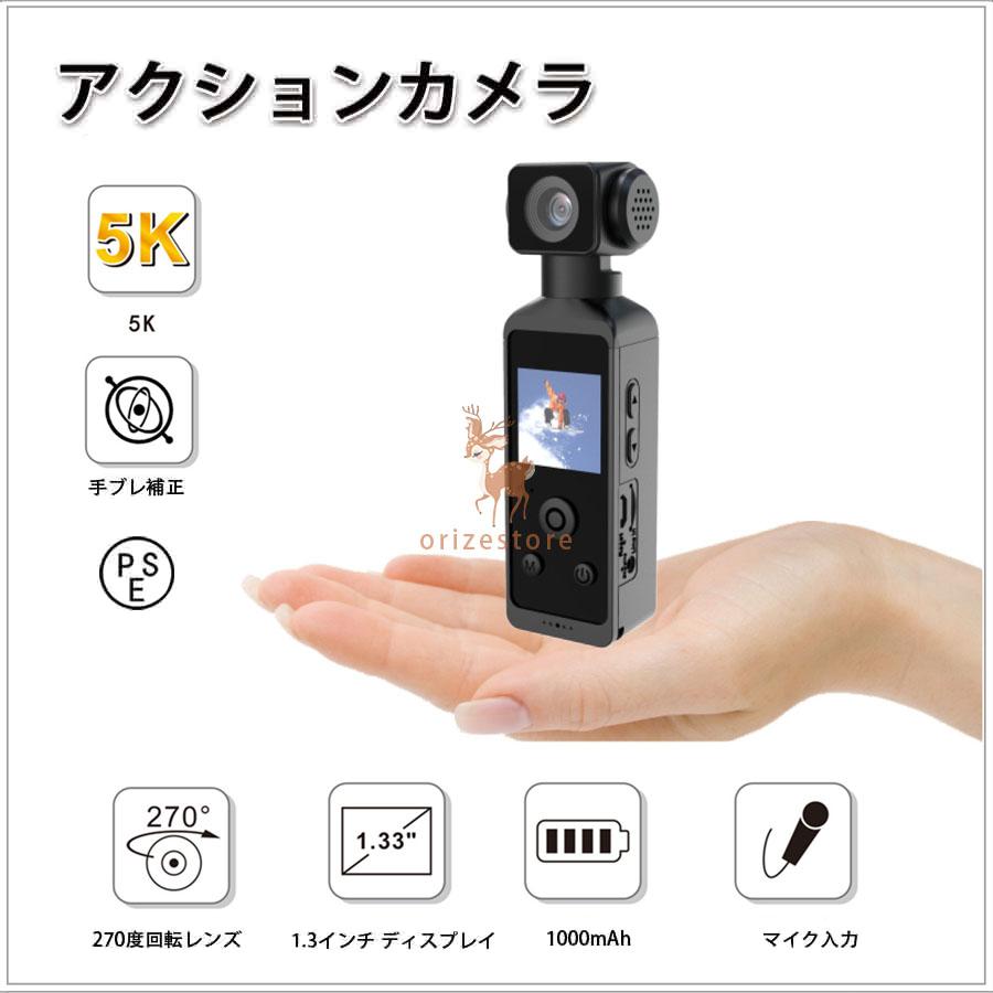 アクションカメラ アクションカム 6軸手ブレ補正 5K 高画質 30M アクションカメラ アクションカム 6軸手ブレ補正 5K 高画質 30M