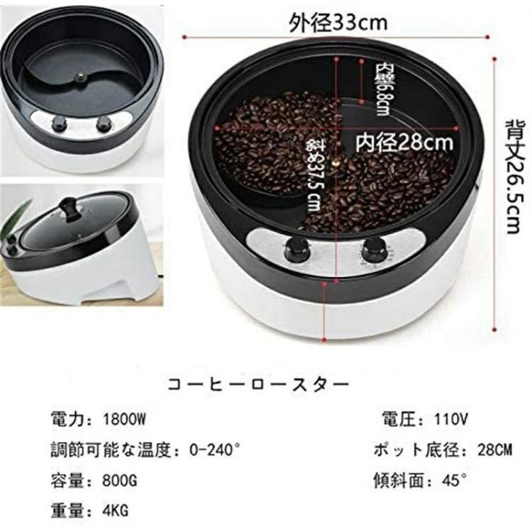コーヒーロースター 家庭用 コーヒー 焙煎機 電動 自動攪拌 コーヒーロースター 家庭用 コーヒー 焙煎機 電動 自動攪拌