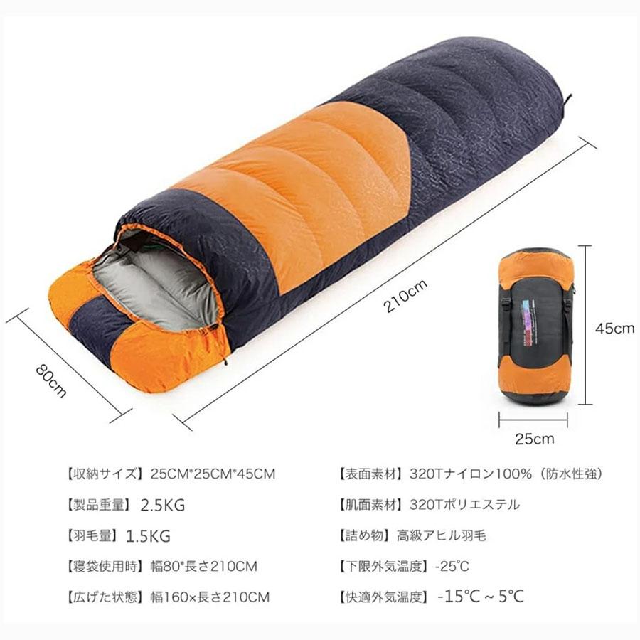 寝袋 冬用 最強 高級ダウンシュラフ 封筒型 1800g 防水保温圧縮 寝袋 冬用 最強 高級ダウンシュラフ 封筒型 1800g 防水保温圧縮