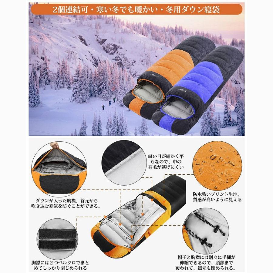 寝袋 冬用 最強 高級ダウンシュラフ 封筒型 1800g 防水保温圧縮 寝袋 冬用 最強 高級ダウンシュラフ 封筒型 1800g 防水保温圧縮