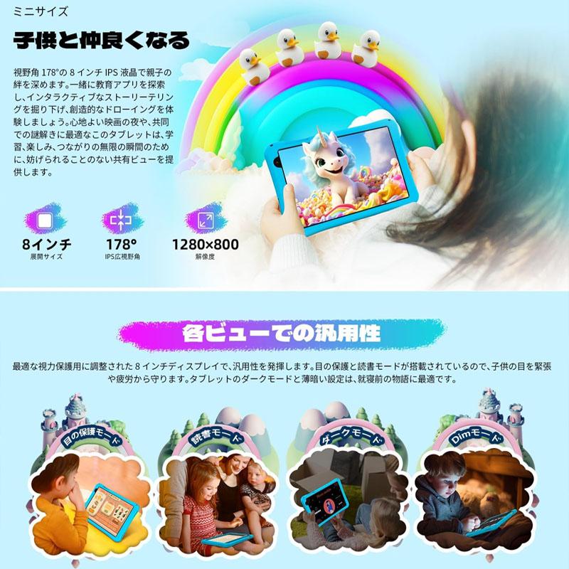 キッズタブレット 子供用 ケース付 8インチ 正規品 TECLAST キッズタブレット 子供用 ケース付 8インチ 正規品 TECLAST