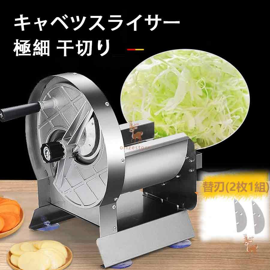 スライサー キャベツ 千切り 薄切り (本体ステンレス 替刃2枚付 スライサー キャベツ 千切り 薄切り (本体ステンレス 替刃2枚付