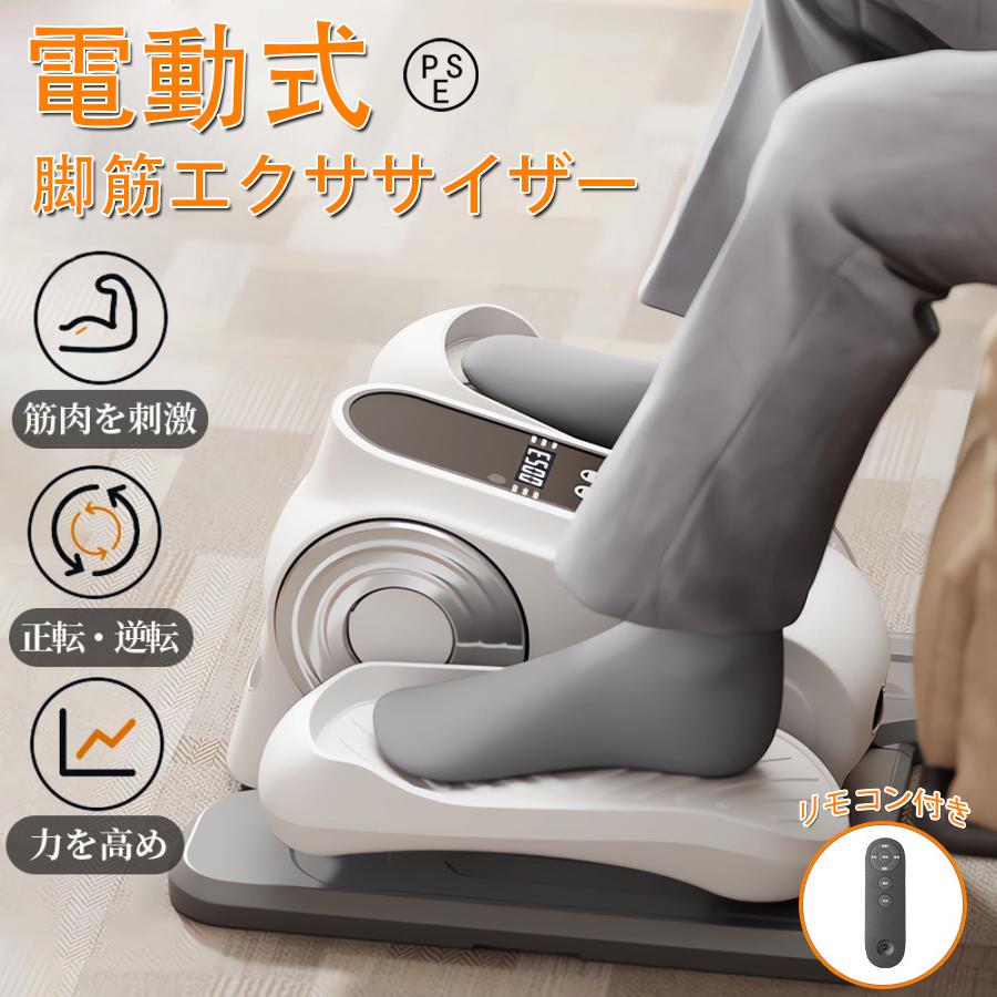 ステッパー 電動ステッパー 高齢者 座ったまま 健康 足踏み ステッパー 電動ステッパー 高齢者 座ったまま 健康 足踏み