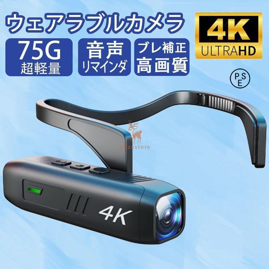 アクションカメラ 小型 ヘッドマウント カメラ ウェアラブルカメラ 4K  