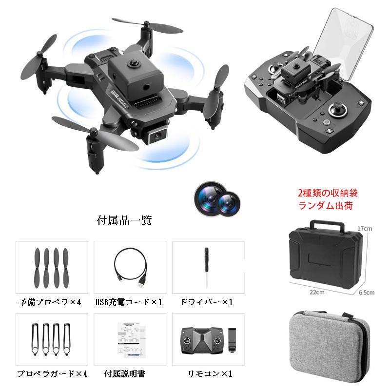 ドローン カメラ付き 障害物回避機能付き バッテリーつき 小型 ドローン カメラ付き 障害物回避機能付き バッテリーつき 小型