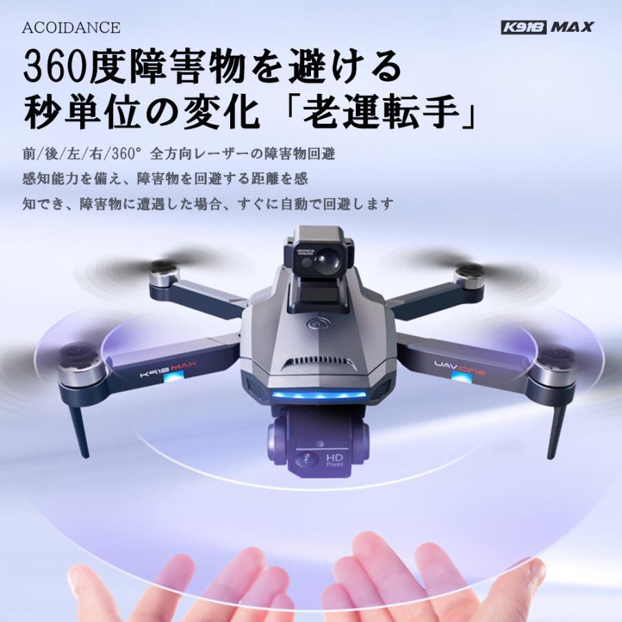 ドローン GPS搭載 4K GPS ESCデュアルカメラ 全方向障害物検知 ドローン GPS搭載 4K GPS ESCデュアルカメラ 全方向障害物検知
