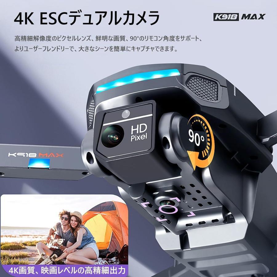 ドローン GPS搭載 4K GPS ESCデュアルカメラ 全方向障害物検知 ドローン GPS搭載 4K GPS ESCデュアルカメラ 全方向障害物検知