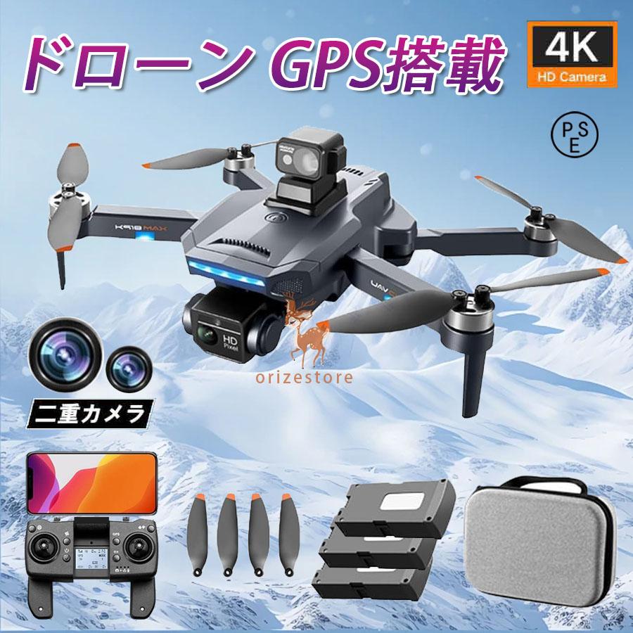 ドローン GPS搭載 4K GPS ESCデュアルカメラ 全方向障害物検知 ドローン GPS搭載 4K GPS ESCデュアルカメラ 全方向障害物検知