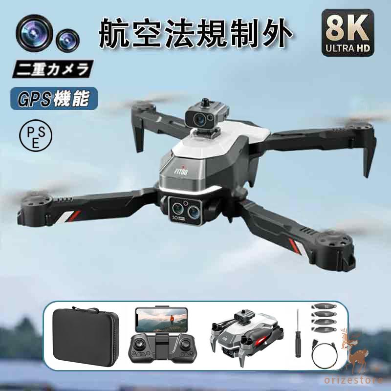 ドローン カメラ付き 全面的な障害回避 小型 8K二重カメラ ドローン カメラ付き 全面的な障害回避 小型 8K二重カメラ