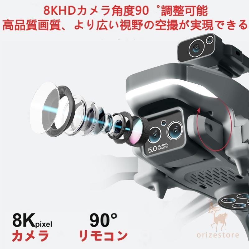 ドローン カメラ付き 全面的な障害回避 小型 8K二重カメラ ドローン カメラ付き 全面的な障害回避 小型 8K二重カメラ