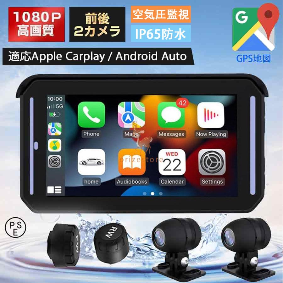 ドライブレコーダー バイク用 前後カメラ CarPlay&Android Auto ドライブレコーダー バイク用 前後カメラ CarPlay&Android Auto