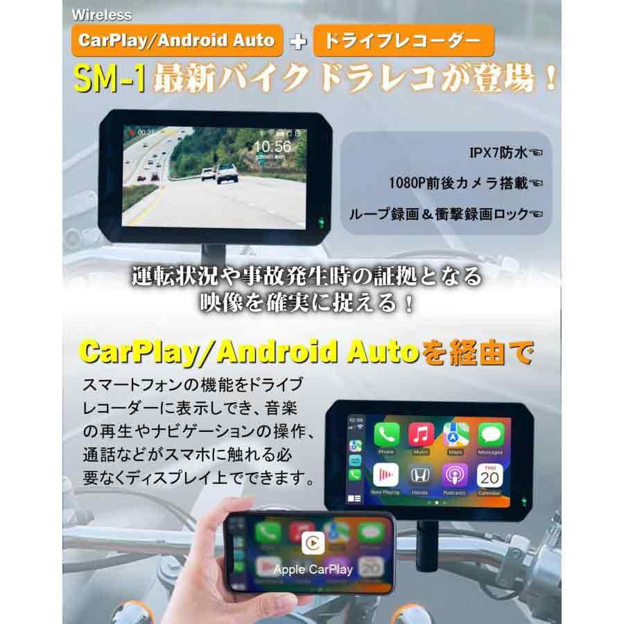ドライブレコーダー バイク用 前後カメラ CarPlay&Android Auto ドライブレコーダー バイク用 前後カメラ CarPlay&Android Auto