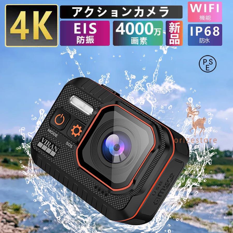 アクションカメラ 水中カメラ 4K 4000万画素 小型 ウェアラブル アクションカメラ 水中カメラ 4K 4000万画素 小型 ウェアラブル