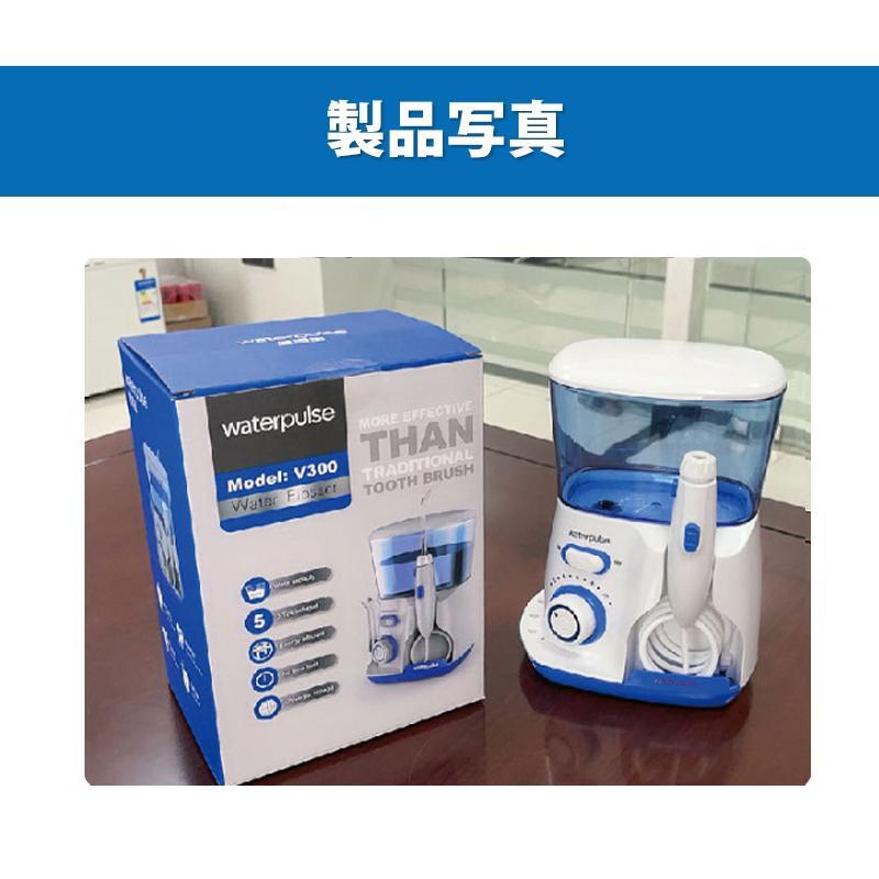 口腔洗浄器 ウォーターピック ジェットウォッシャー オーラル 口腔洗浄器 ウォーターピック ジェットウォッシャー オーラル