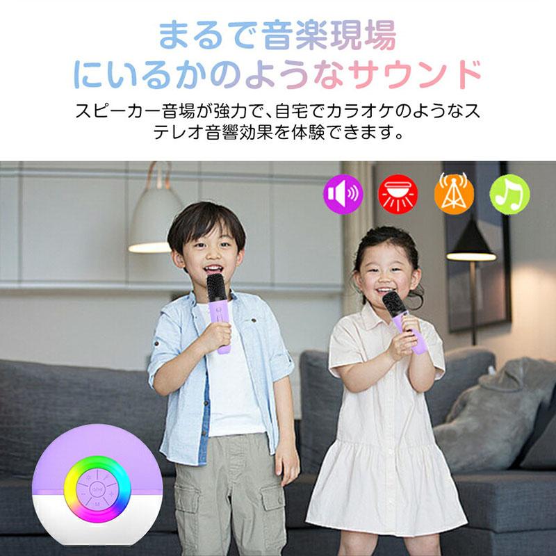 カラオケマイク スピーカーセット 子供用 Bluetooth マイク2本 カラオケマイク スピーカーセット 子供用 Bluetooth マイク2本
