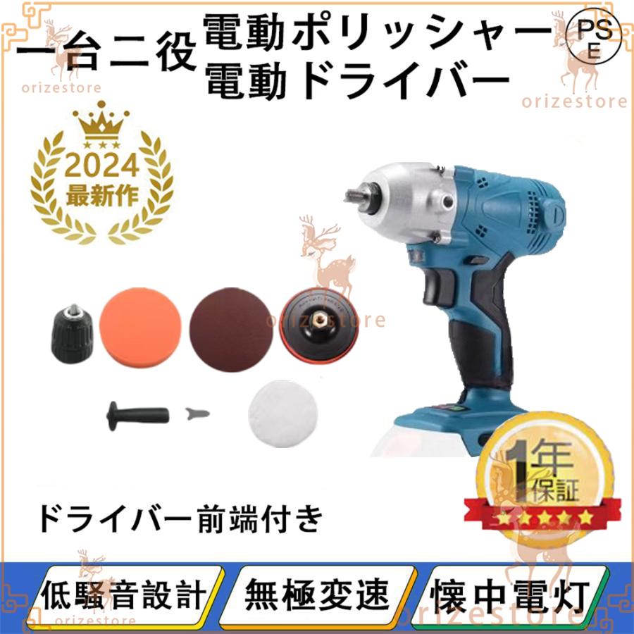 電動ポリッシャー 充電式ポリッシャー 電動ドライバー 電動ポリッシャー 充電式ポリッシャー 電動ドライバー