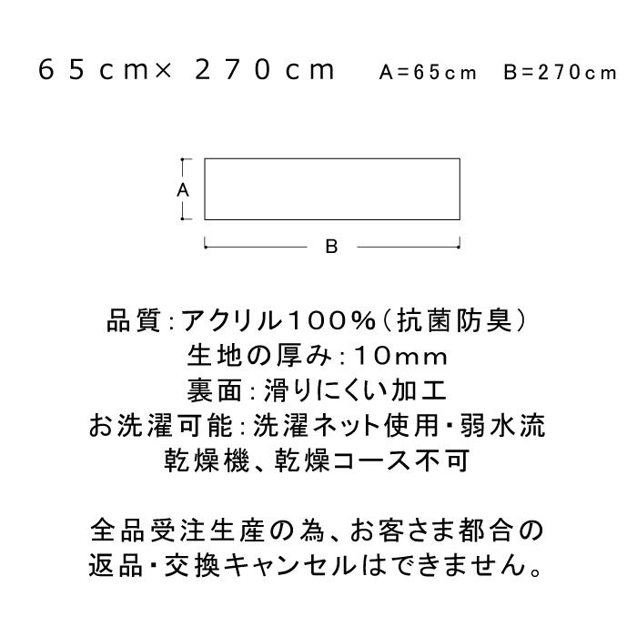 英国風キッチンマット ６５×２７０ Chester ヘムカラーを選ぶ トラッド ツイード 滑りにくい 洗える アクリル イージーオーダー 日本製｜orizin｜11