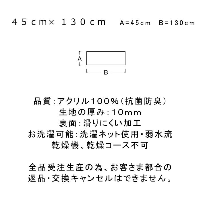 キッチン 玄関 洗面台 英国風 マット ４５×１３０ Chester ヘムカラーを選ぶ トラッド ツイード 滑りにくい 洗える アクリル イージーオーダー 日本製｜orizin｜11