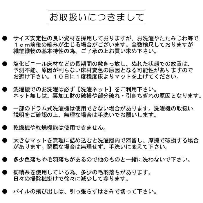 英国風キッチンマット ４５×２００ Chester ヘムカラーを選ぶ トラッド ツイード 滑りにくい 洗える アクリル イージーオーダー 日本製｜orizin｜12