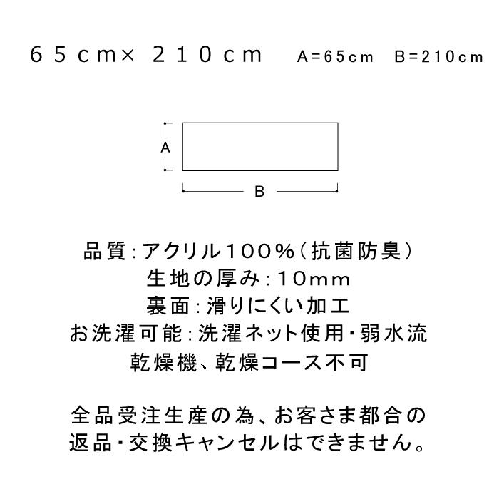英国風キッチンマット ６５×２１０ Chester ヘムカラーを選ぶ トラッド ツイード 滑りにくい 洗える アクリル イージーオーダー 日本製｜orizin｜11
