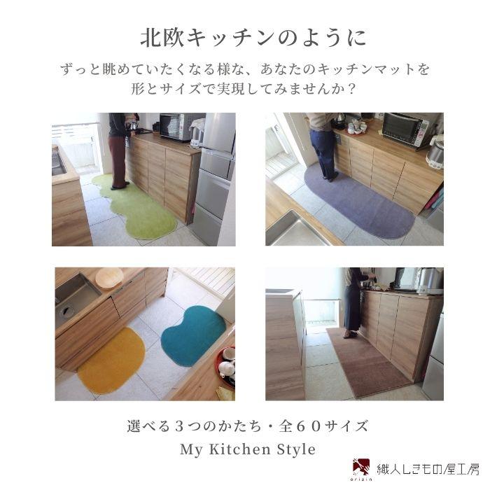 キッチンマット 45×100cm 北欧風 洗面台マットにも対応 洗える 滑り
