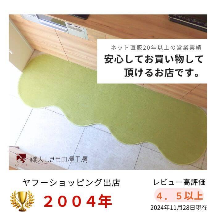 キッチンマット 45×200cm 北欧風 ロングタイプ 洗える 滑りにくい加工