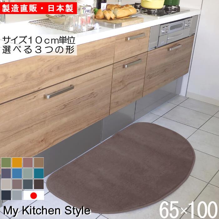 キッチンマット 100 北欧 モダン ６５ １００ 洗える シンプル My Kitchen Style Kmmksp2 マット専門店 織人しきもの屋工房 通販 Yahoo ショッピング