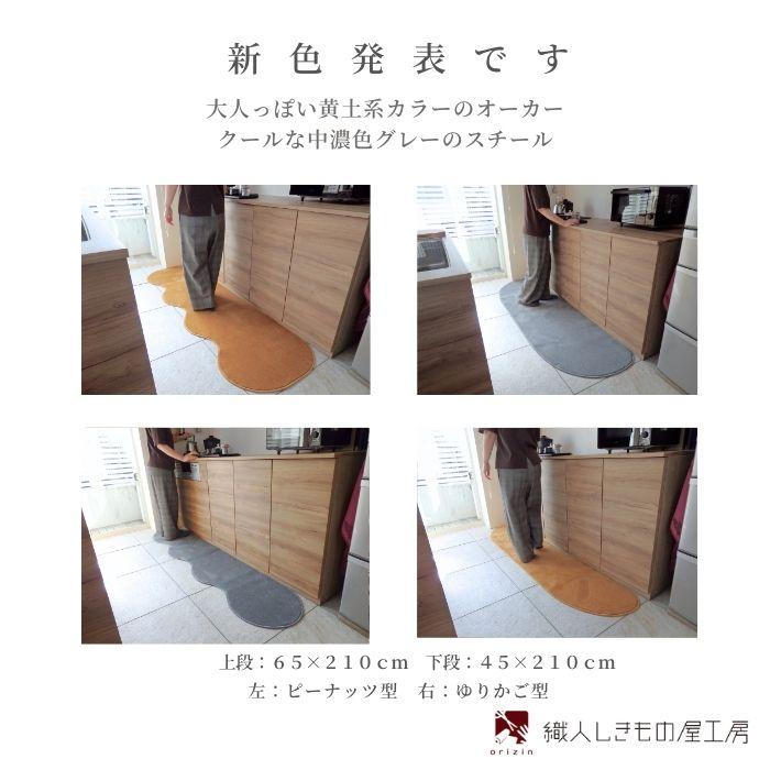 キッチンマット 新色 170 北欧 モダン ロング ワイド 65×170