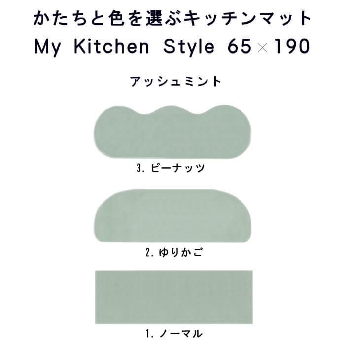 キッチンマット 190 北欧 ロング ワイド モダン ６５ １９０ 洗える シンプル My Kitchen Style Kmmksp3 マット専門店 織人しきもの屋工房 通販 Yahoo ショッピング