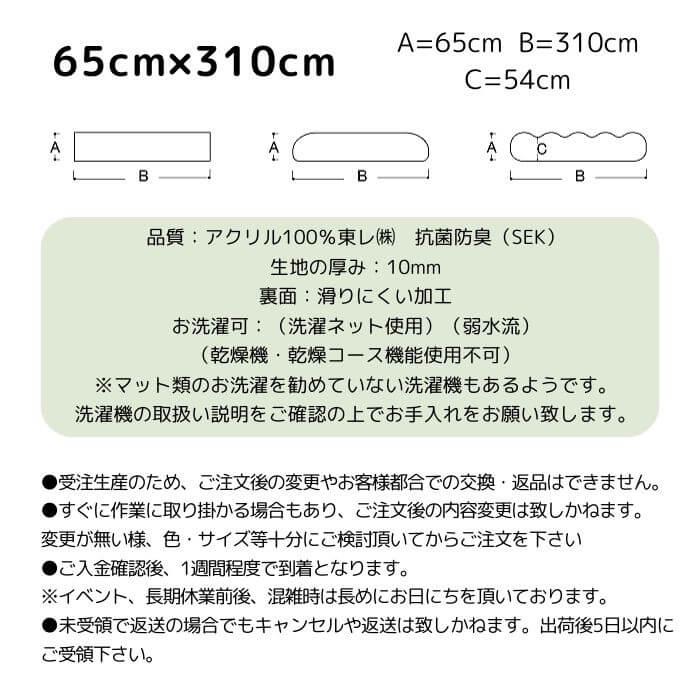 キッチンマット 新色 310 北欧 ロング ワイド モダン ６５×３１０ 洗える シンプル My Kitchen Styleの画像