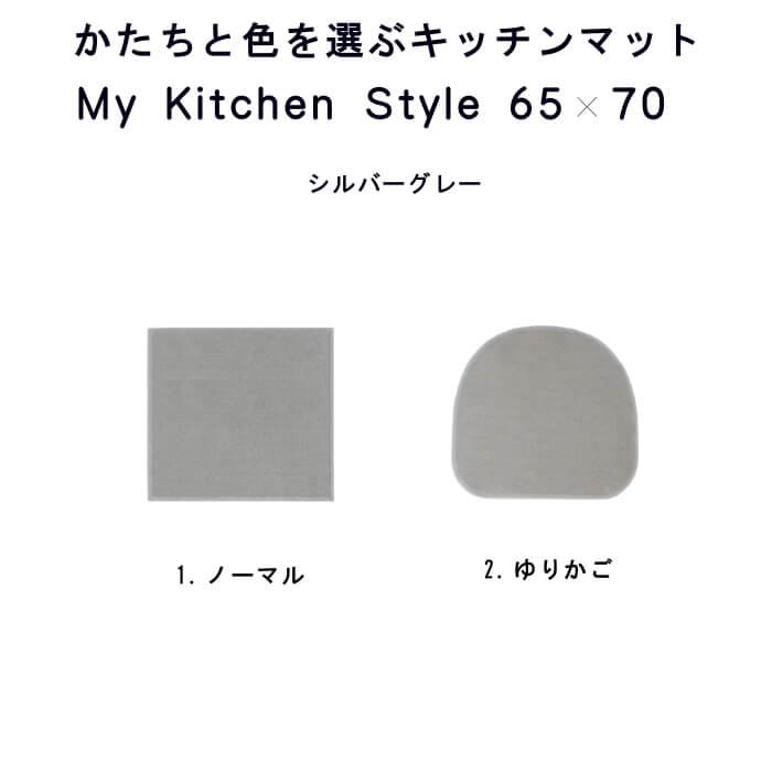 キッチンマット 新色 70 北欧 モダン ６５×７０ 洗える シンプル My Kitchen Style｜orizin｜11