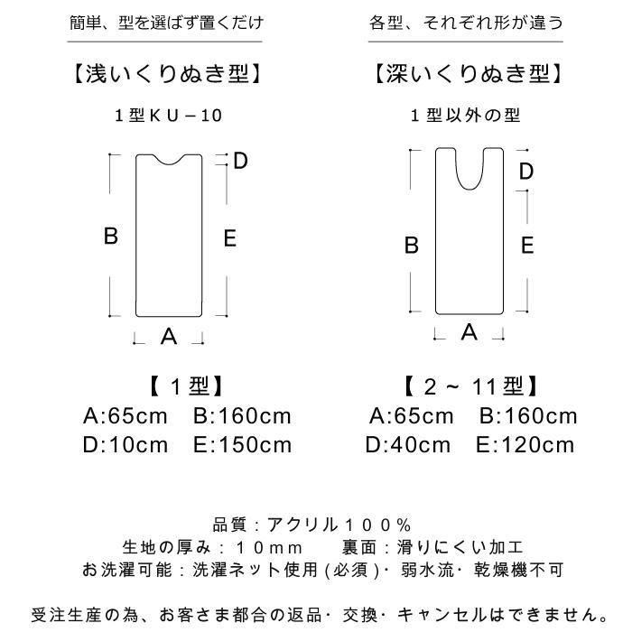 トイレマット 新色 160 ６５cm×１６０cm My Toilet Style 選べるくりぬき 北欧 モダン 洗える シンプル おしゃれ 新築 祝 内祝 リフォーム リノベーション｜orizin｜15