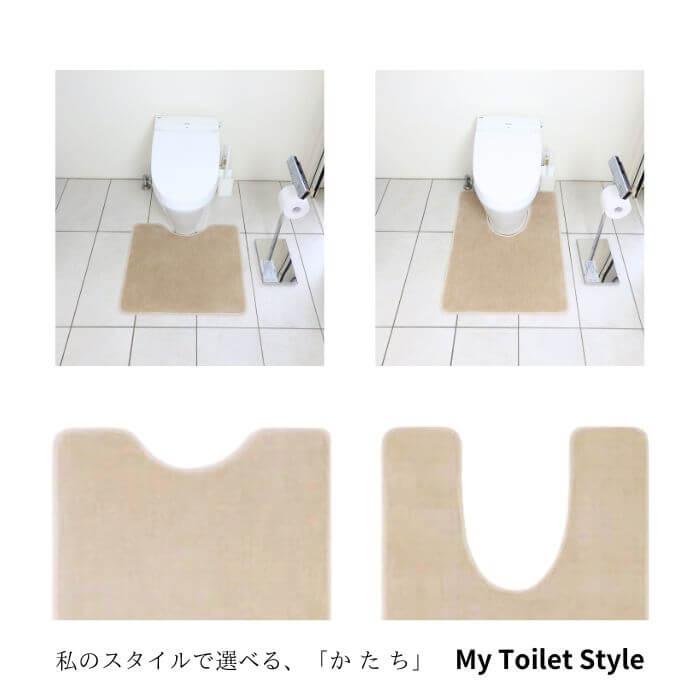 トイレマット 新色 50 65cm×50cm My Toilet Style 選べるくりぬき