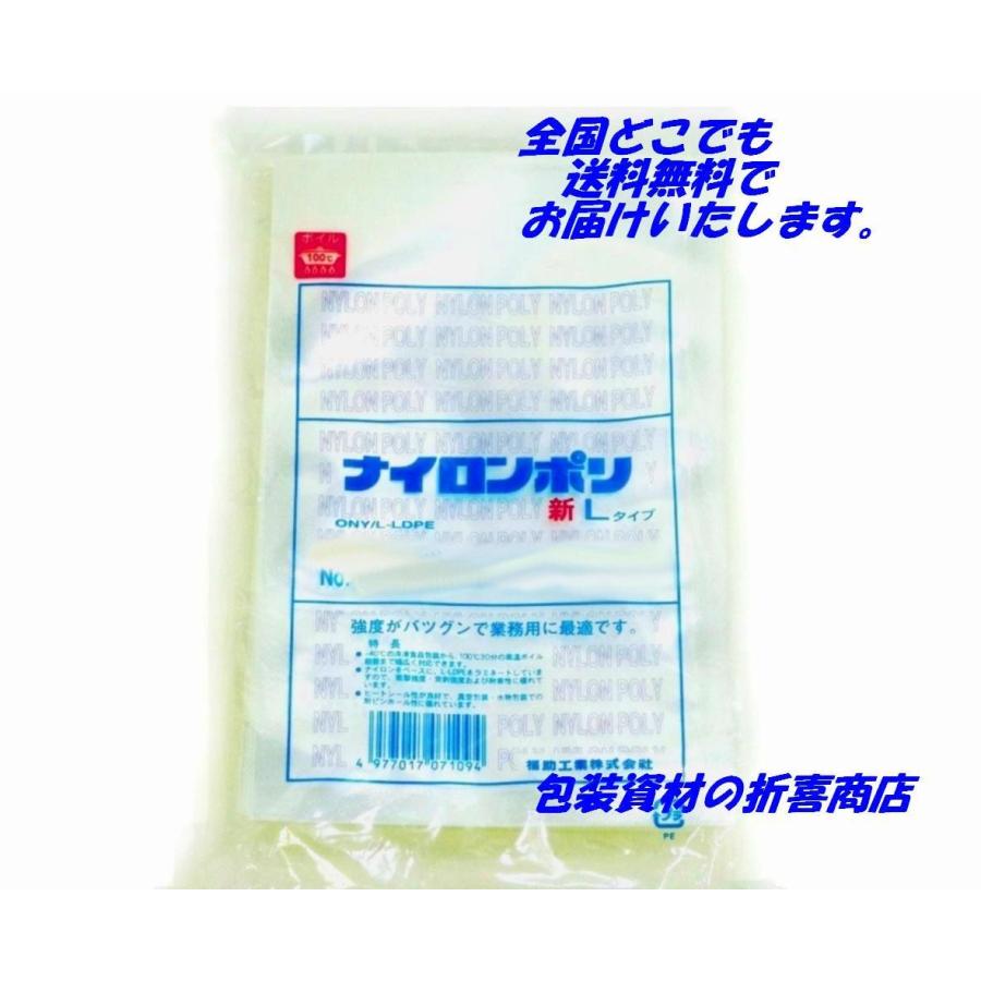 真空袋 ナイロンポリ 新[Lタイプ] [No.7] (150mm*250mm) [100枚入] | 