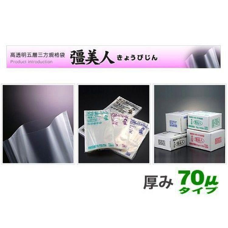 真空袋 彊美人 ナイロンポリ [厚70μ] [XS-1528] (15cm*28cm) [100枚入] |  | 03