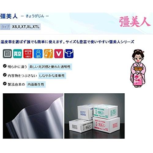 真空袋 彊美人 ナイロンポリ [厚70μ] [XS-2030] (20cm*30cm) [100枚入] |  | 03