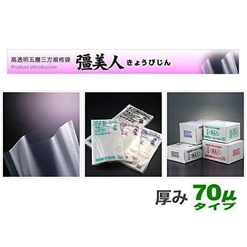 真空袋 彊美人 ナイロンポリ [厚70μ] [XS-2030] (20cm*30cm) [100枚入] |  | 04