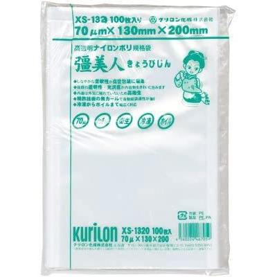 真空袋 彊美人 ナイロンポリ [厚70μ] [XS-1320] (13cm*20cm) [100枚入