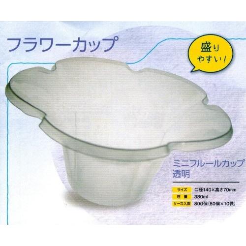 ミニフルールカップ[800枚入]透明フラワーカップ(かき氷容器)oriki