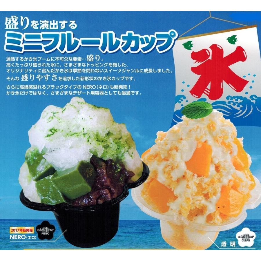 ミニフルールカップNERO [800枚入] 黒 フラワーカップ かき氷容器 orikiの画像