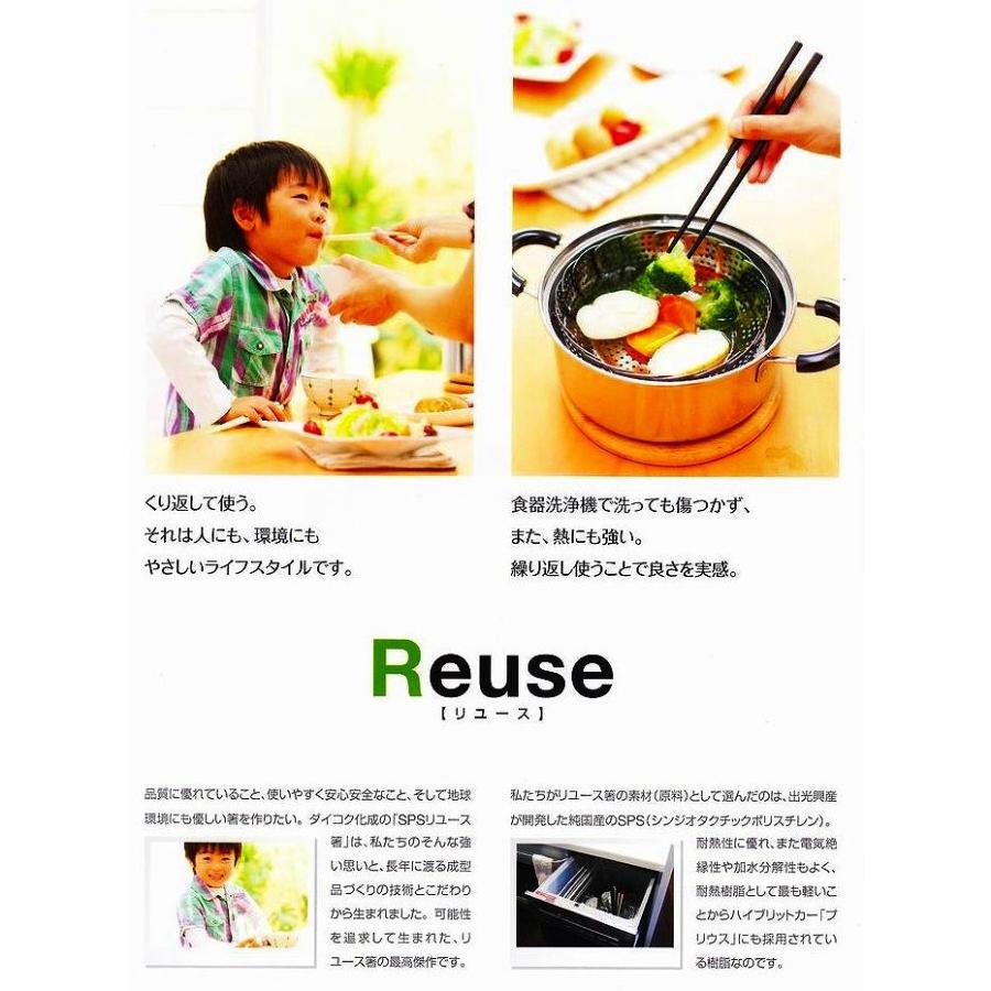 大黒工業 SPS製 リユース箸 23cm [六角] [黒] [10膳入] (耐熱/食洗機対応) |  | 03