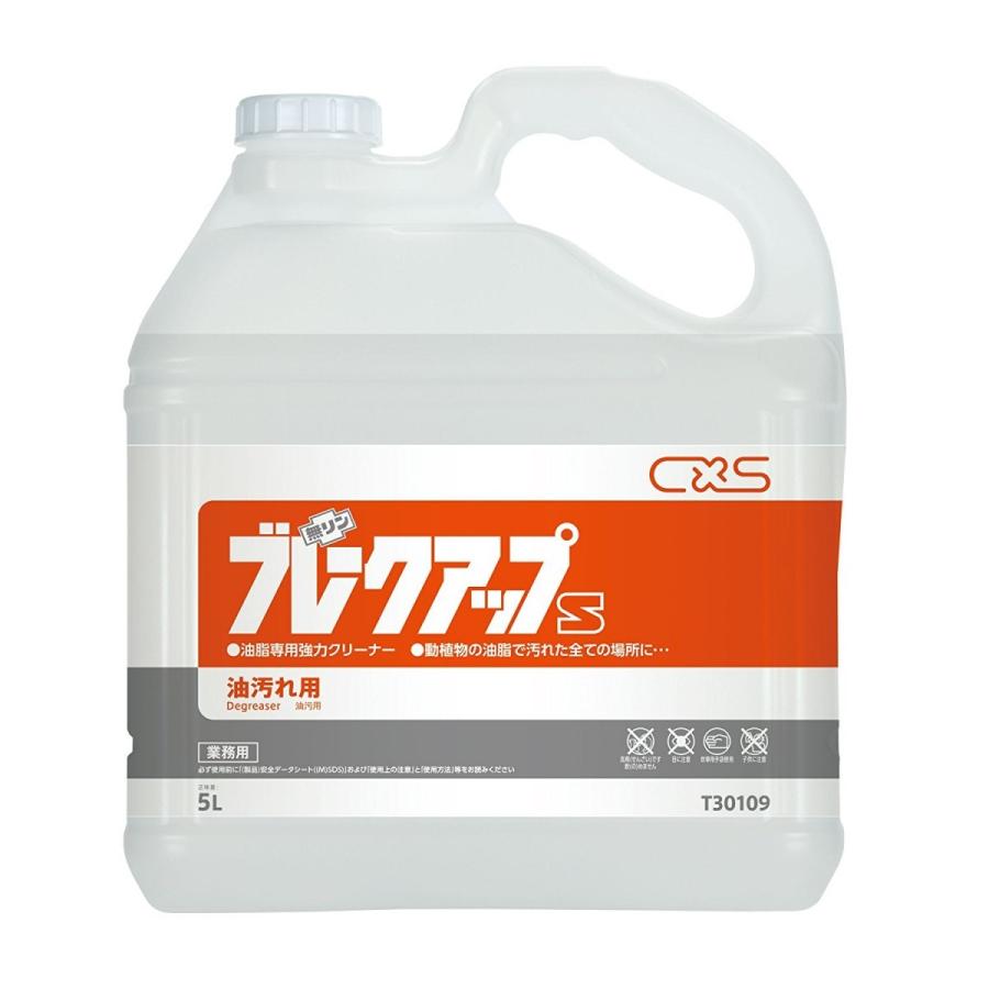 シーバイエス ブレークアップS [5L]容器 油脂用強力クリーナー |  | 01