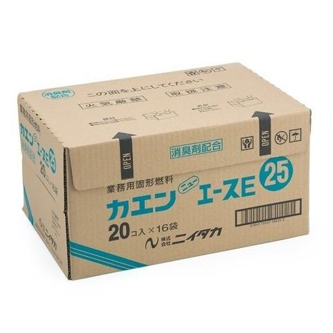 カエンニューエースE 固形燃料２５グラム×20個が16パック　キャンプ ニイタカ 固形燃料 カエン ニューエースE [25g] [20個*16袋](計320個